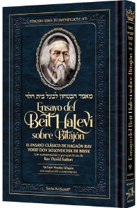 Picture of Beis Halevi on Bitachon Spanish Edition [Hardcover]